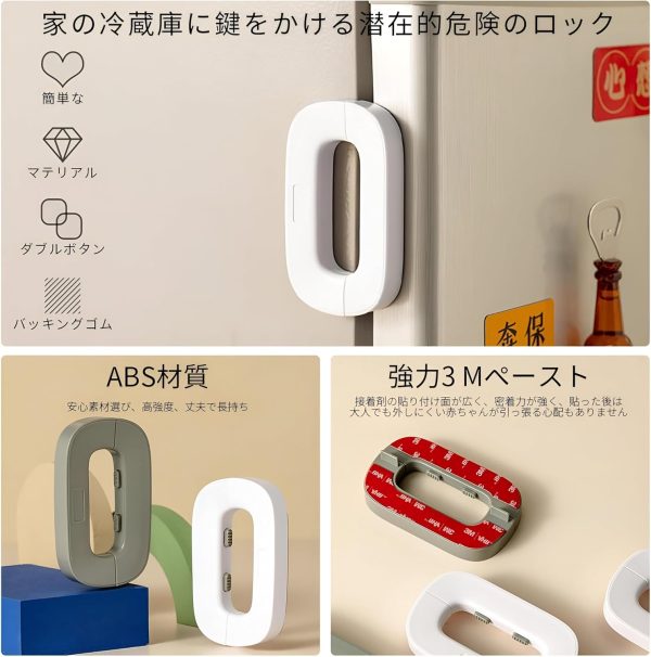 Child Safety Refrigerator Lock, Refrigerator Door Lock, Self Adhesive Freezer Door, Refrigerator Door, Double Safety Button, Home Safe Design, Child Proof Refrigerator Door Lock Multi Color ( Random Color )
