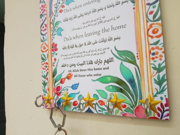 Key Holder Wall Frame With Five 5 Hooks For Key Holding,home Entering And Leaving Dua. Home Decor, Islamic Art,