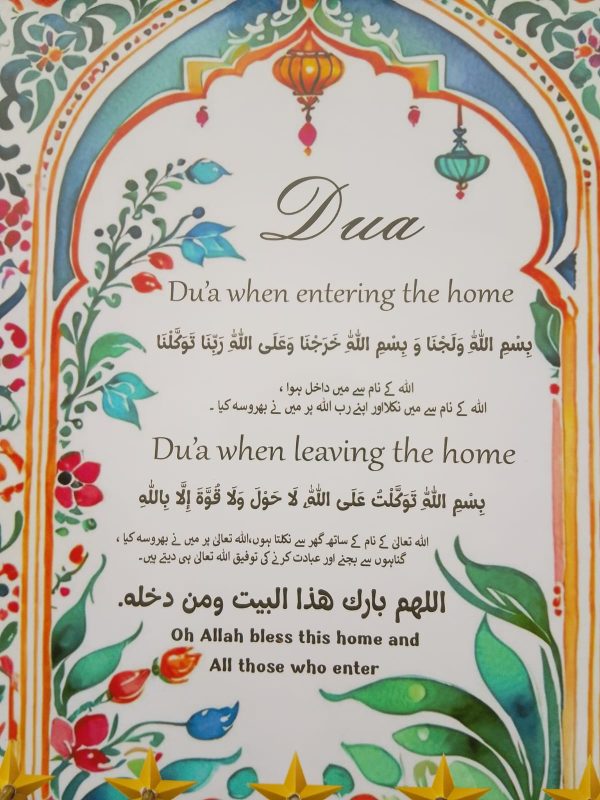 Key Holder Wall Frame With Five 5 Hooks For Key Holding,home Entering And Leaving Dua. Home Decor, Islamic Art,