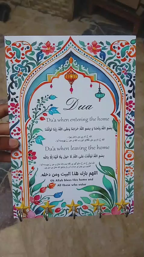 Key Holder Wall Frame With Five 5 Hooks For Key Holding,home Entering And Leaving Dua. Home Decor, Islamic Art,